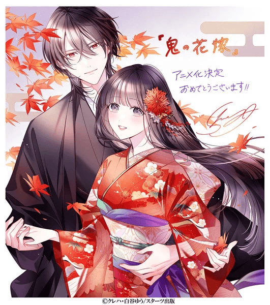 Anime de Oni no Hanayome