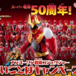 Fim de Uma Era: Franquia Super Sentai Chega ao Fim com Série Atual, Afirma Imprensa Japonesa!